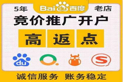 百度推广返点如何助力企业营销